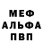 Метамфетамин винт Albert Solovev