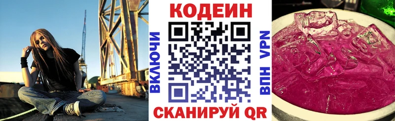 OMG сайт  Верхняя Тура  Кодеин Purple Drank  даркнет сайт 