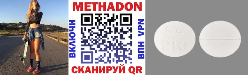 МЕТАДОН methadone Верхняя Тура